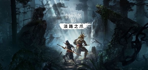 刺客信条：影 v1.005 简体中文版 116GB]