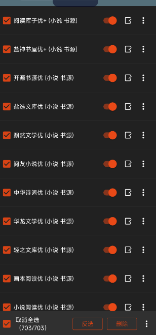 【安卓软件】元气小说V1.0.7内置多书源安卓版【24mb】