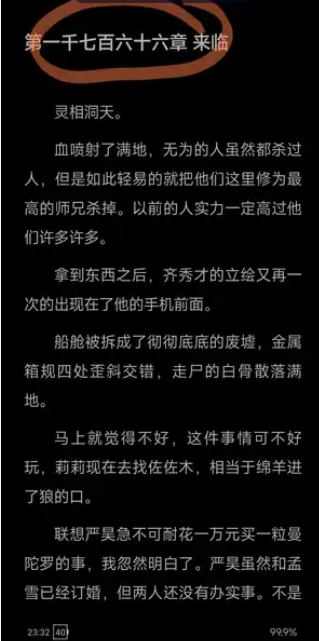 【安卓软件】元气小说V1.0.7内置多书源安卓版【24mb】