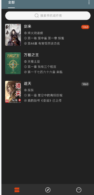 【安卓软件】元气小说V1.0.7内置多书源安卓版【24mb】