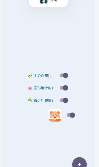 【安卓软件】李跳跳 2.6版本跳过手机开屏广告【大小2.8mb】