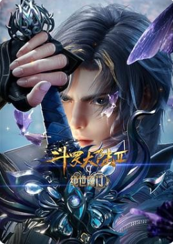 【超前至117集】斗罗大陆2 绝世唐门 (2025) 🔥【4K】【国语中字】【1.5G/集】持续更新。。。