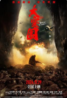 【最新抗战片】大突围 (2025)🎞️✨ [任天野/敖子逸/艾米]【4K】【国语中字】【4.7G】