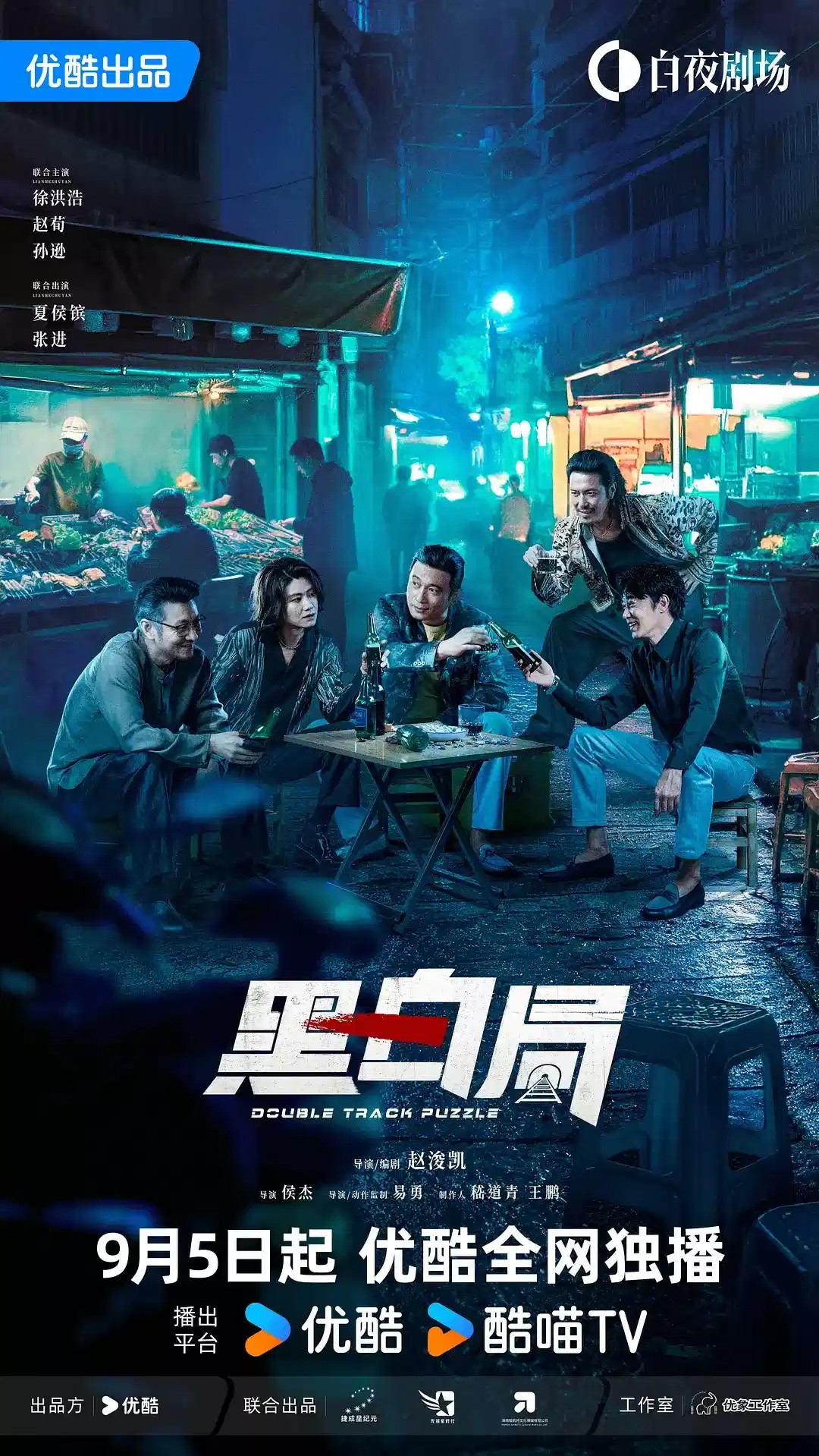 🌠【10更新】黑白 局 (2025)【4K.60fps】持续更新~均集1.4G左右