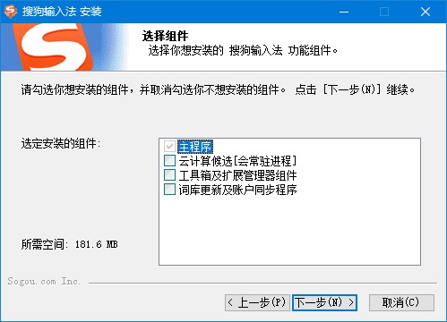  [PC] 搜狗拼音输入法PC版 v15.8.0.2239 精简优化版 60.8M