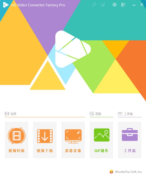  [PC] HD Video Converter Factory_PRO_v28.0.0特别版 121M