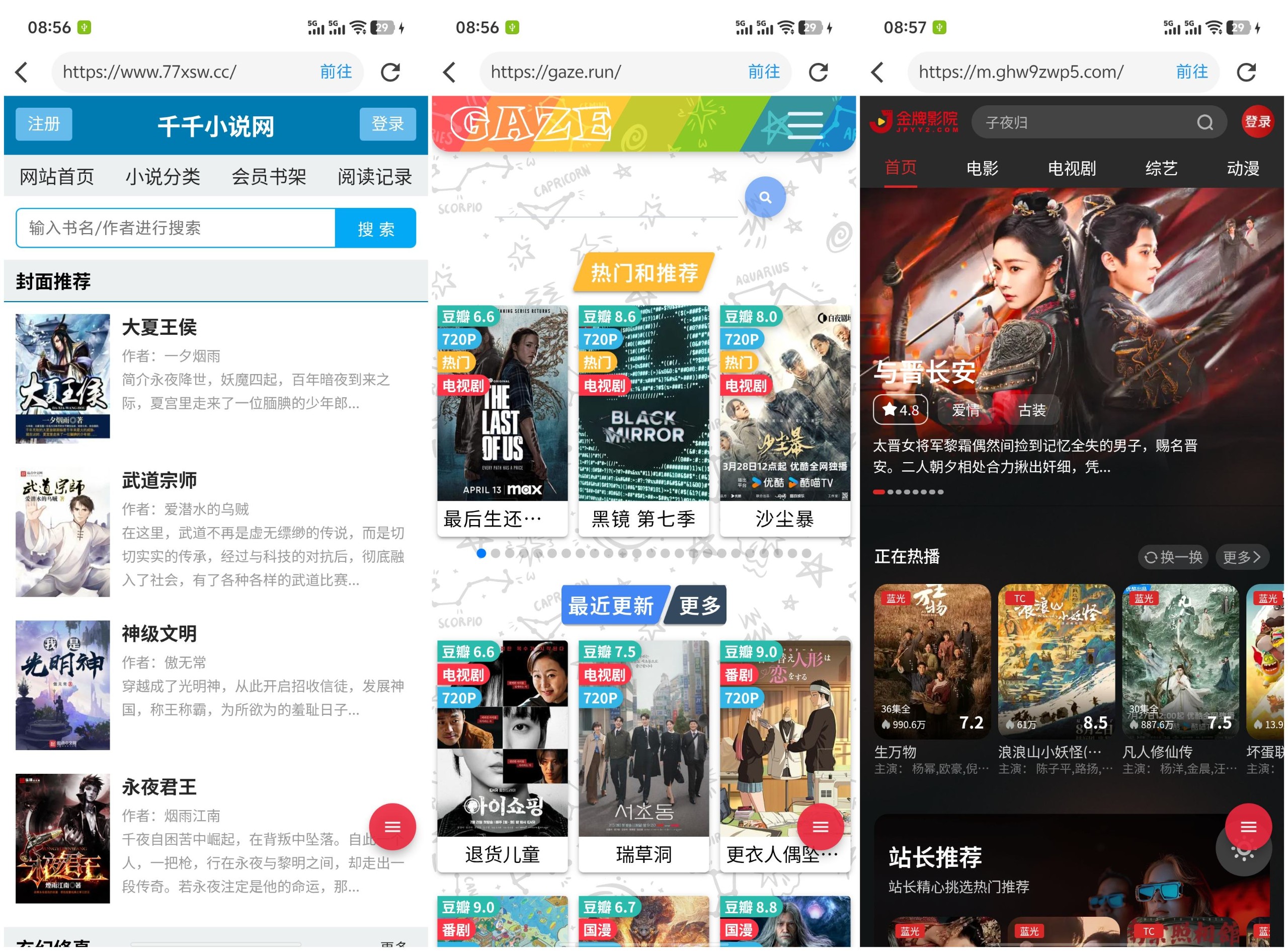 你搜 v1.2.5 安卓 [29.5M] 一款能看漫画、小说、影视的聚合全能App