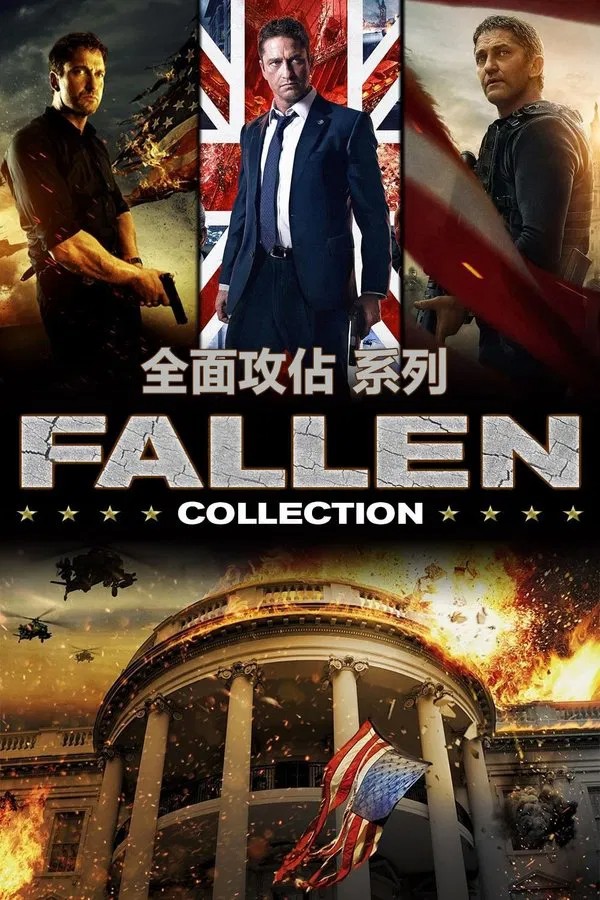 陷落（系列） [4K蓝光原盘REMUX]  [HDR 杜比视界]  [国英双语]  [内挂中英双语]  [全3部]  [191.3G] [已刮削]