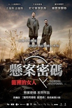  [译制片] 悬案密码1：笼里的女人 (2013) 1080P 丹麦 国配中字  [5.1G]