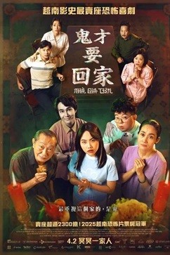 祖屋 (2025) 1080P 越南语中字   [3.09G]