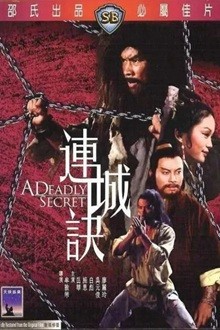 连城诀 (1980) 1080P 国语中字   [2.76G]
