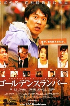 金色梦乡 (2010) 1080P 日语中字   [5.4G]