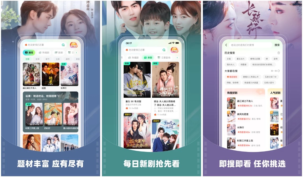 【安卓】星芽免费短剧 v3.9.3 解锁会员版，海量短剧资源随心看（58.2MB）
