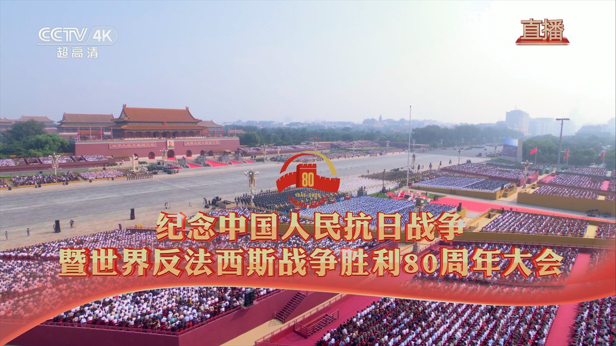 《纪念抗战胜利80周年大会》4K 完整版 – 中国历届大阅兵大合集（1949—2025) +资源素材（204.2BG）