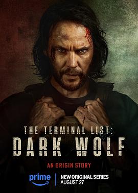 终极名单：黑狼（2025）【更05集】【4K / DV&HDR / 高码率】【杜比全景声】【官方中字】【7G/集】