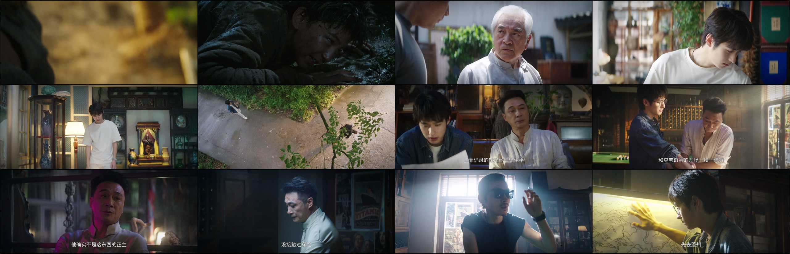 吴邪私家笔记（2025）【更04集】【4K / 臻彩MAX+ / 60FPS / 高码率】【杜比5.1音效】【4G/集】【 吴镇宇 / 曹磊】