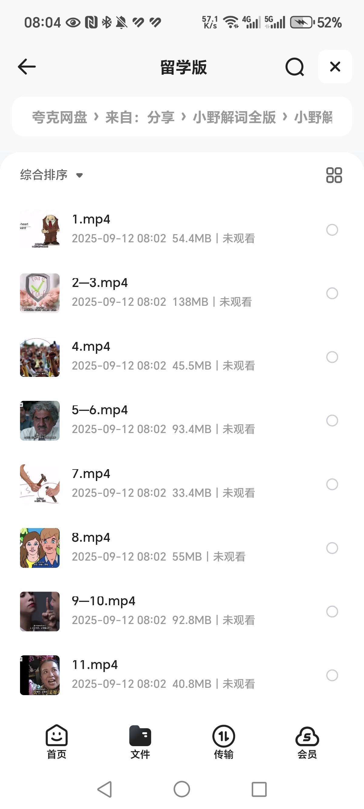 小野解词全版   MP4  21.8GB