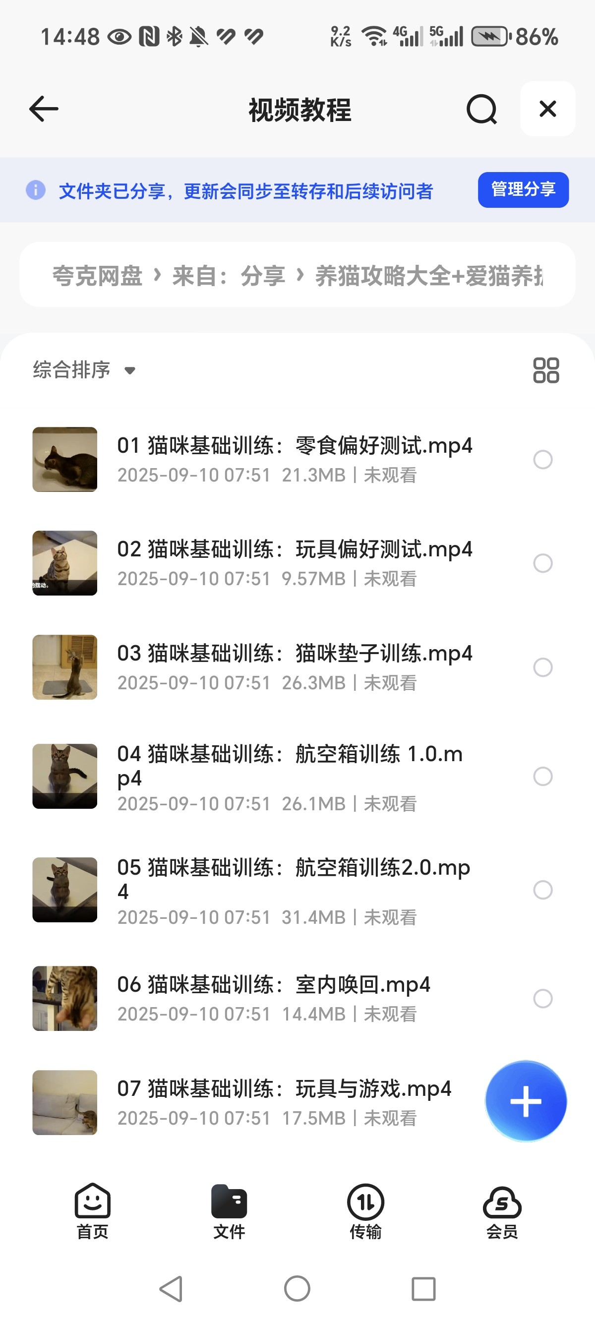 养猫攻略大全+爱猫养护实用手册  PDF  MP4