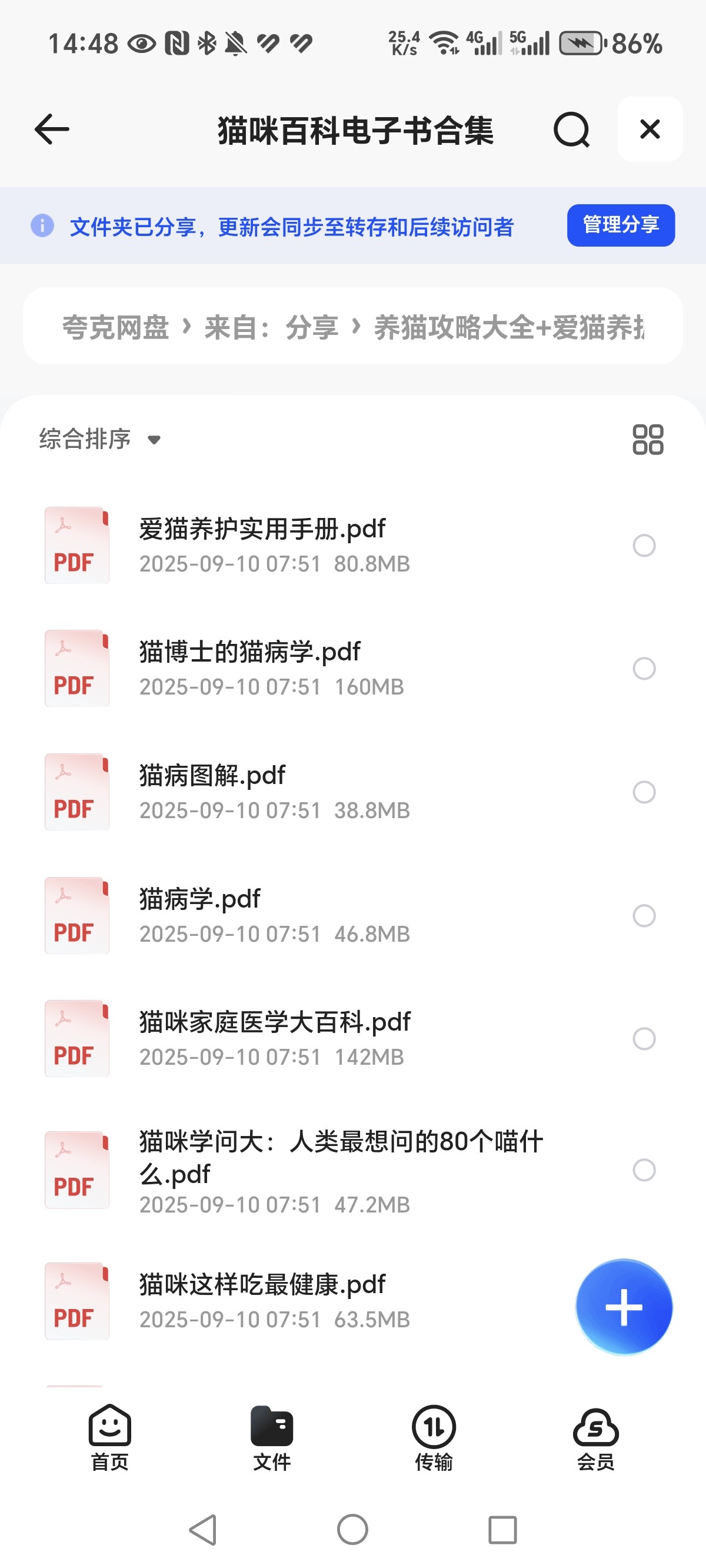 养猫攻略大全+爱猫养护实用手册  PDF  MP4