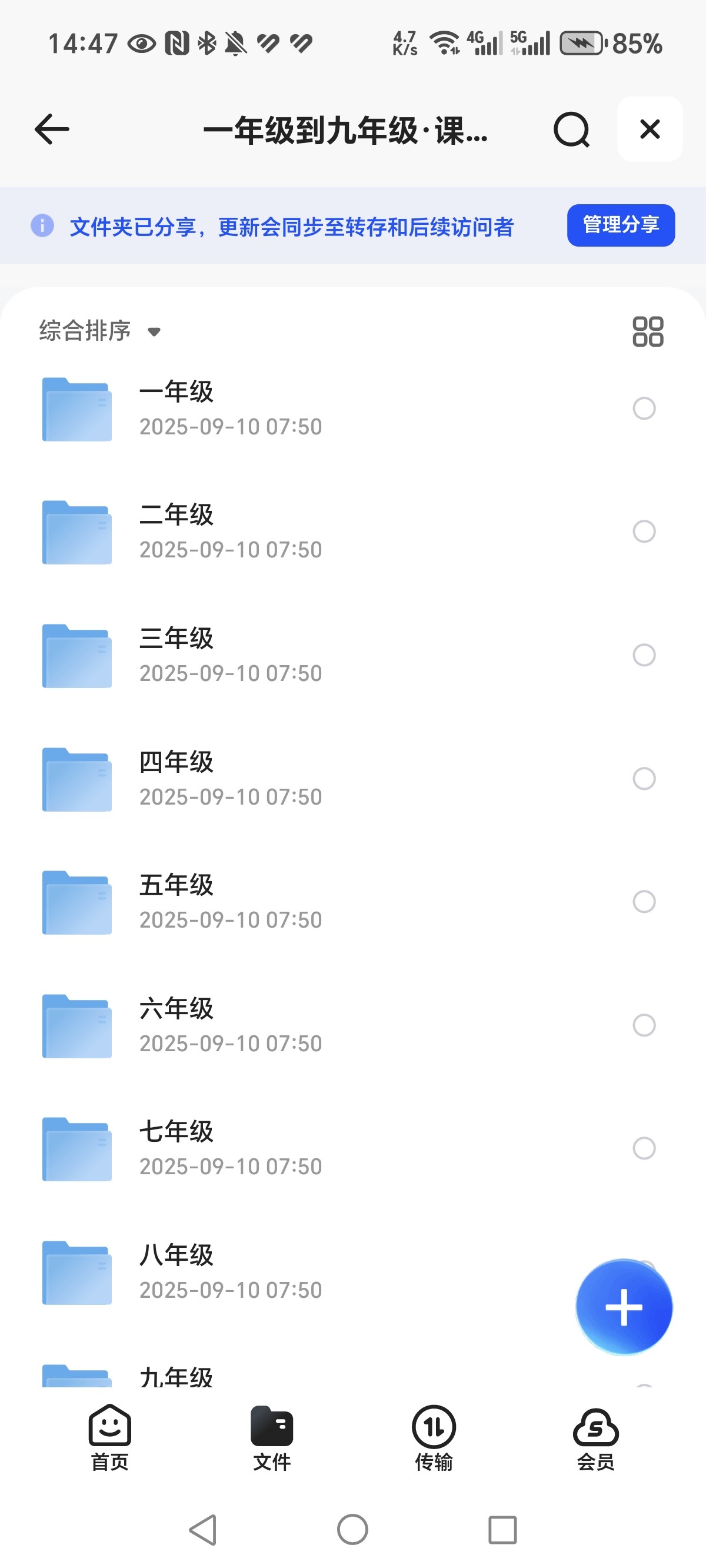 「一年级到九年级·课外经典书目合集  PDF  2.7Gb