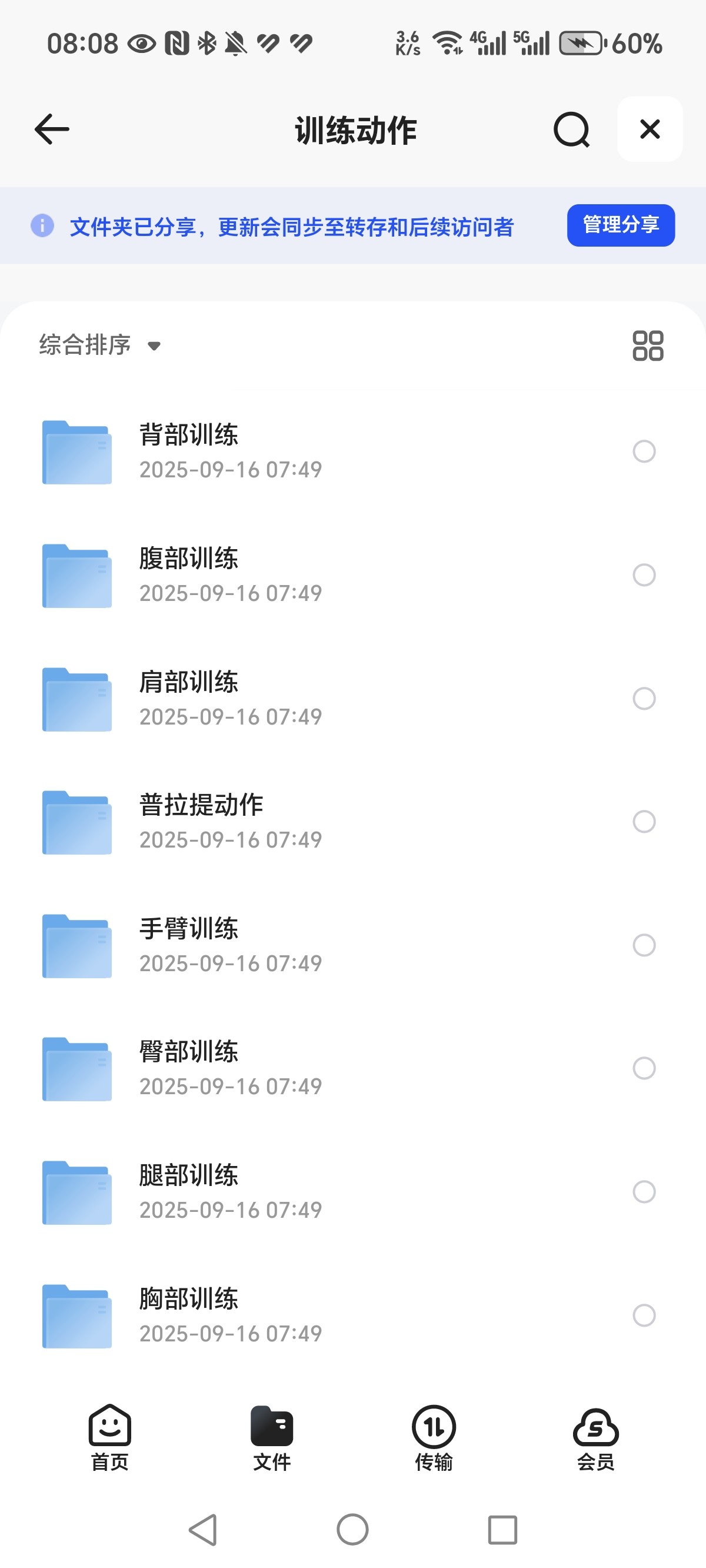 赛普健身学院22800元专业课 全套资料 健身教练必修 包含四大核心板块： ❶高清系统教学视频  MP4  PDF  33.2GB