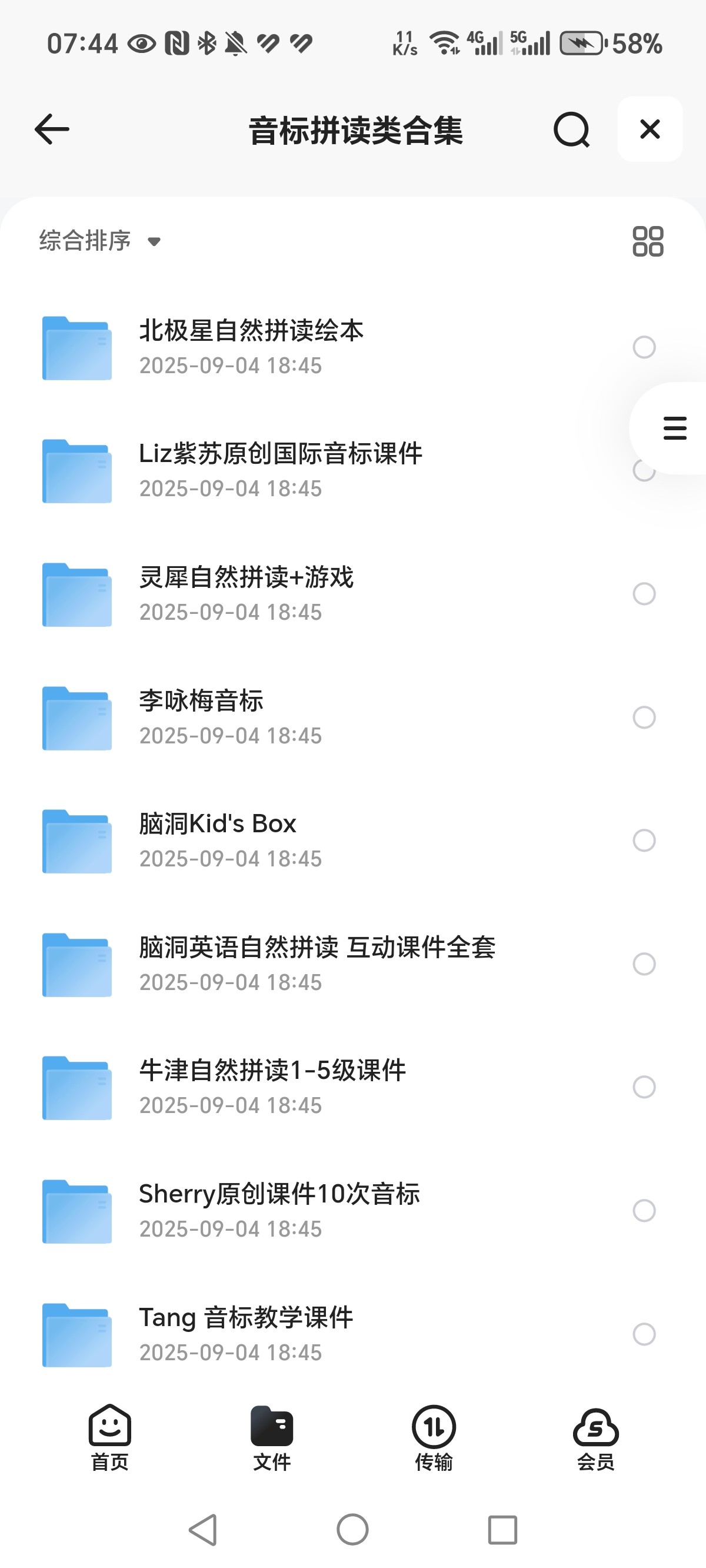 音标自然拼读大合集  PPT  MP4