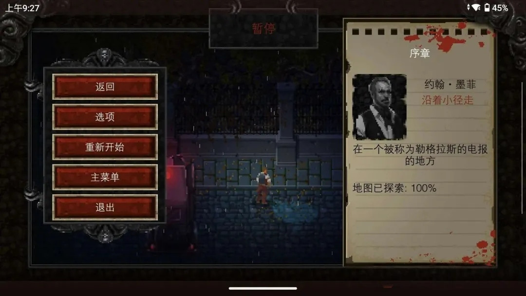 Steam移植《克苏鲁异闻录》安卓直装版 动作冒险 中文v1.4.2【450MB】