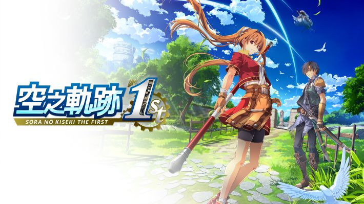 PC《空之轨迹 the 1st》完全重制版 解压即玩Build.20025382【17.3GB】