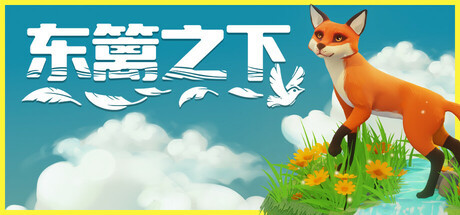 安卓直装版《东篱之下》休闲卡牌建造 v0.9.17【790MB