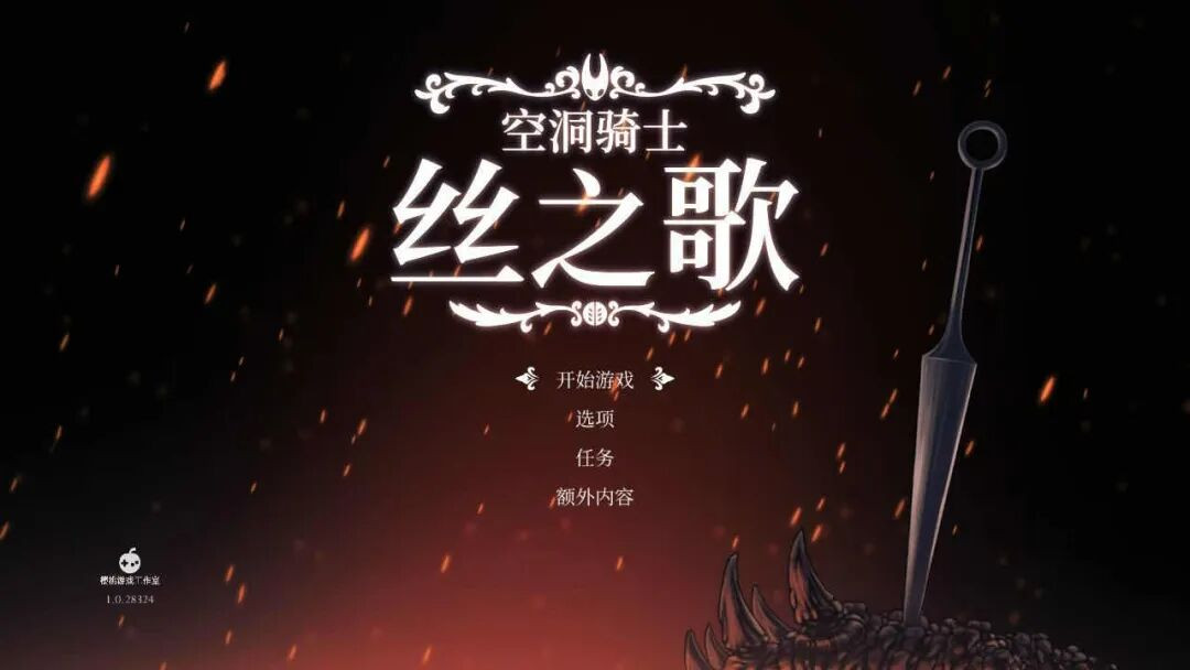 Switch【空洞骑士:丝之歌】安卓可玩 v1.0.28324【2.61GB】