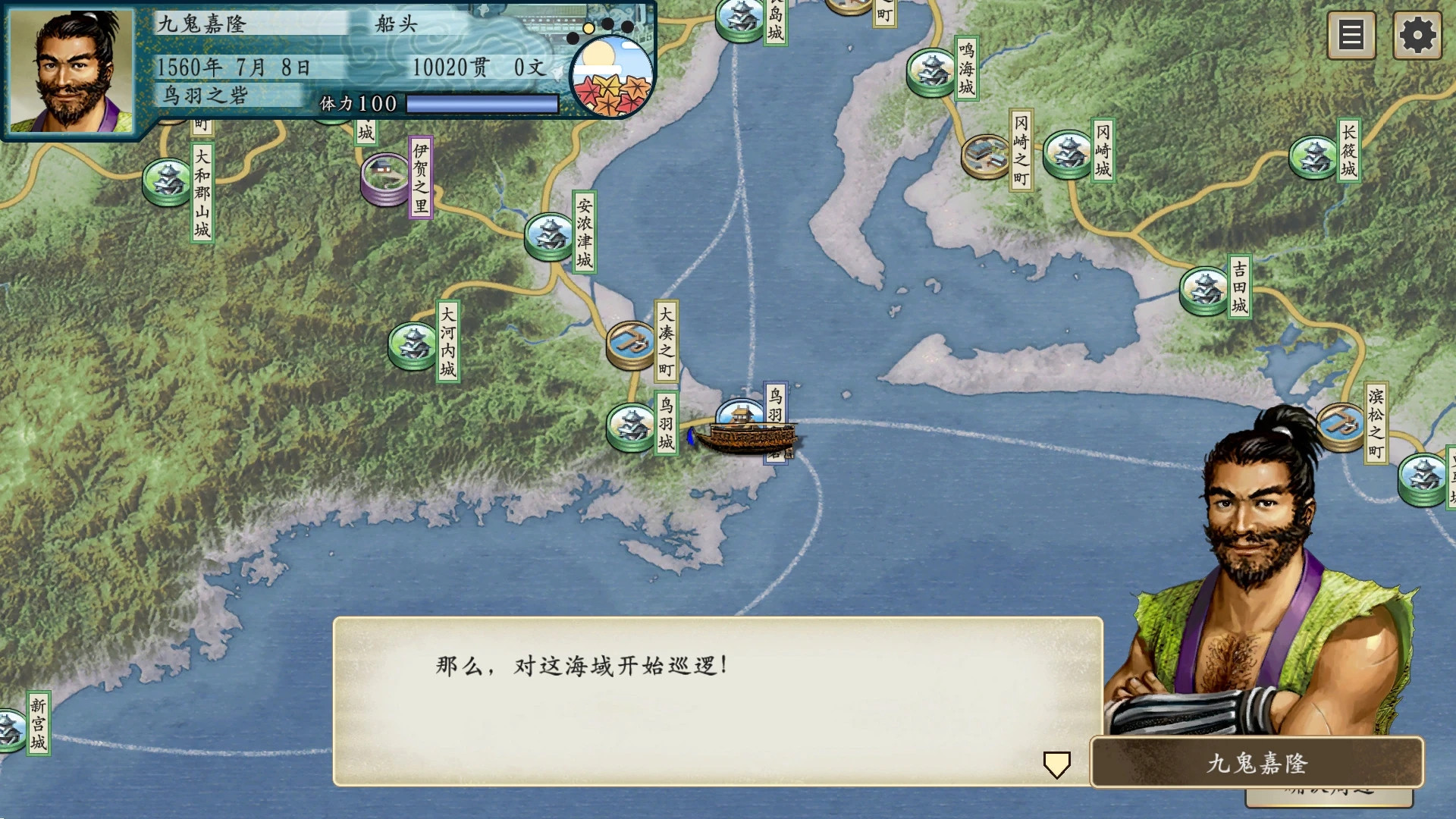 PC【邪恶魔改版】太阁立志传5：中文+邪恶MOD合集+女武将的野望模组整合【380MB】