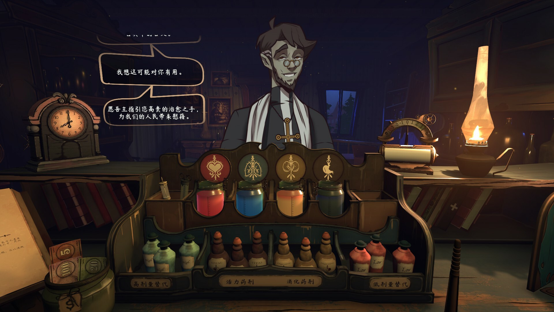 PC《触手回春》医生模拟游戏v1.2.0【695MB】