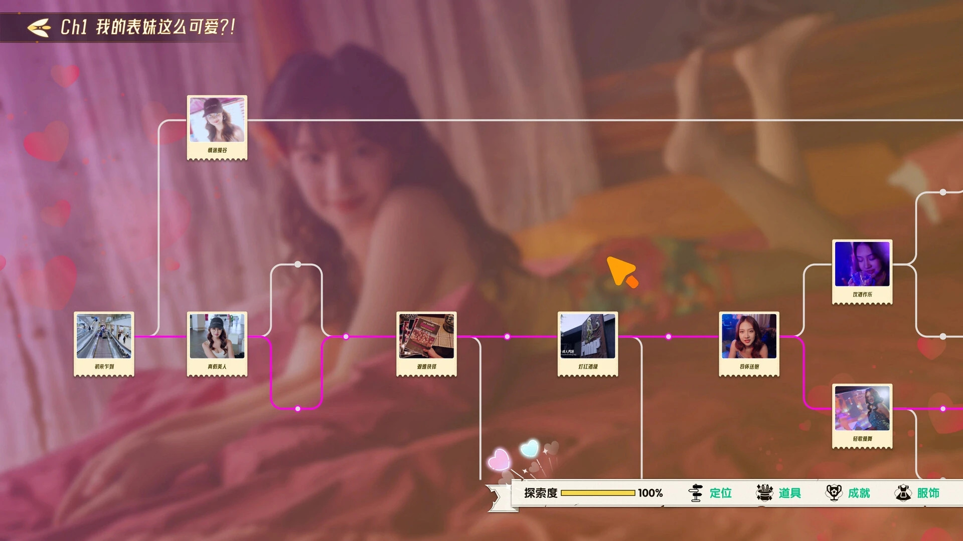 PC《心跳大冒险：泰遇》全DLC 真人互动影游 美女恋爱游戏 Build.20030751