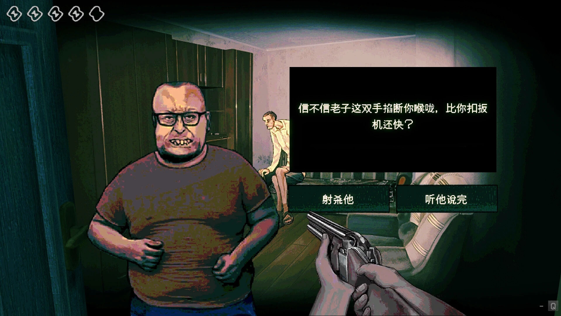 PC《寻找伪人》完整版 豪华中文版 恐怖游戏Build.19989307【824MB】