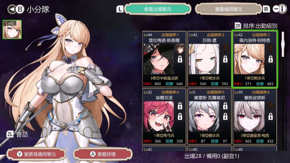 Switch《龙骑士编年史》战略SRPG游戏  V1.0.0【2GB】