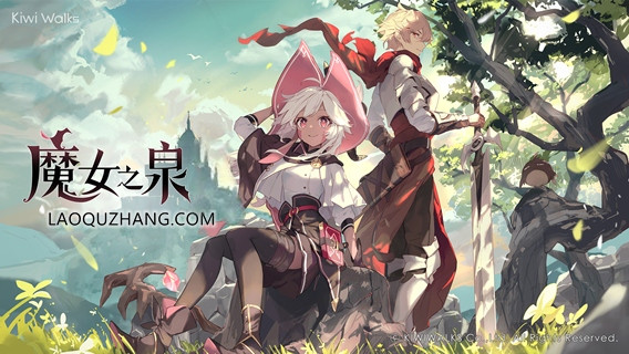 安卓《魔女之泉1234合集》完整版 内置菜单 中文【3GB】