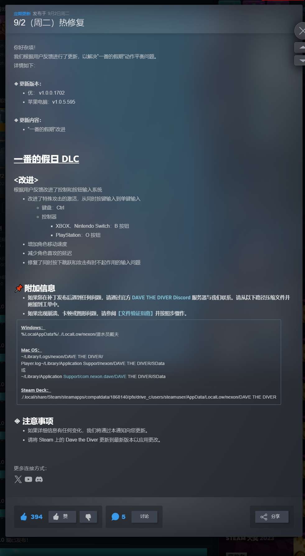 【端游推荐】潜水员戴夫 v1.0.5.1702 豪华中文版 [10 GB]