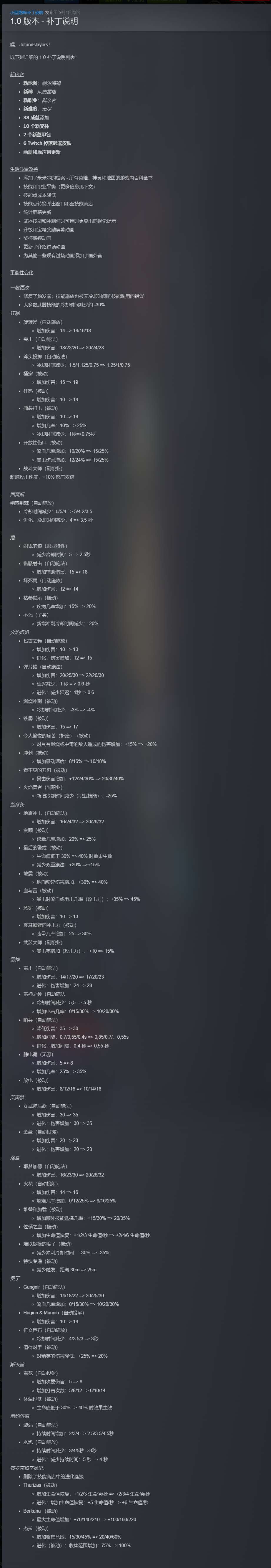 【端游推荐】巨人杀手：暗黑之潮 v1.0.0 豪华正式中文版 [15 GB]