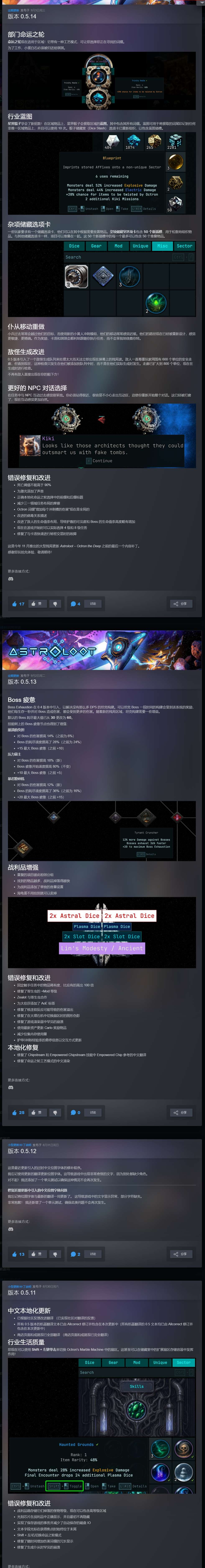【端游推荐】星际掠宝者 Astroloot v0.5.14 中文 [500 MB]