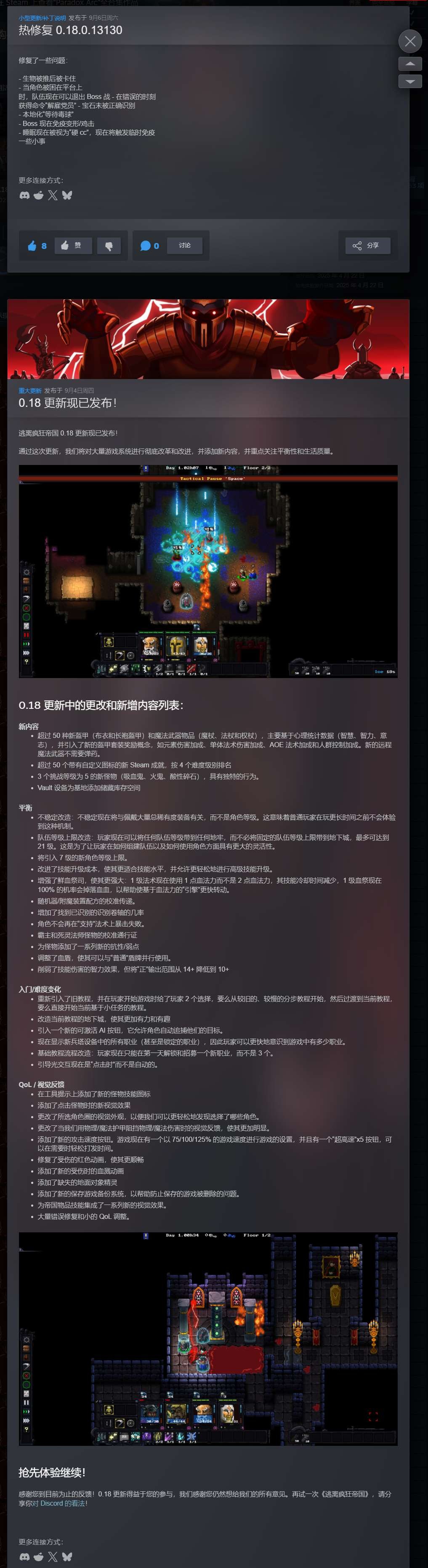 【端游推荐】逃离疯狂帝国 v0.18.0.13130 中文 [1 GB]