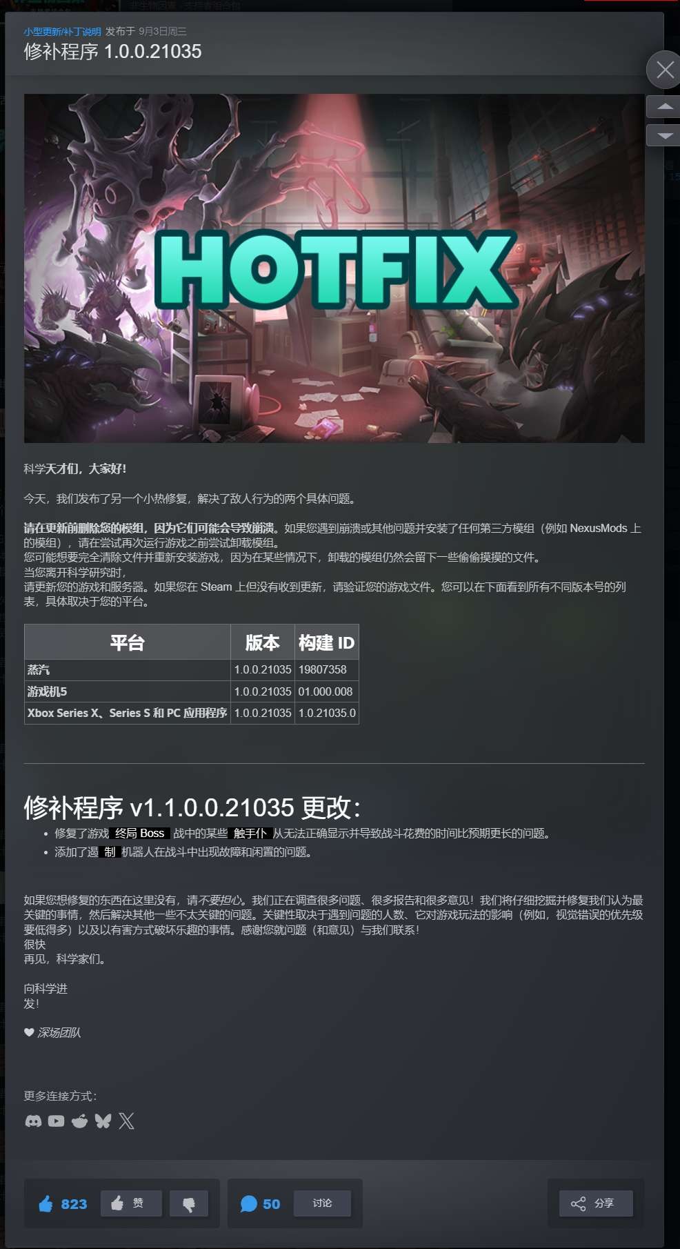 【端游推荐】非生物因素 v1.0.0.21035 正式中文联机版 [10 GB]