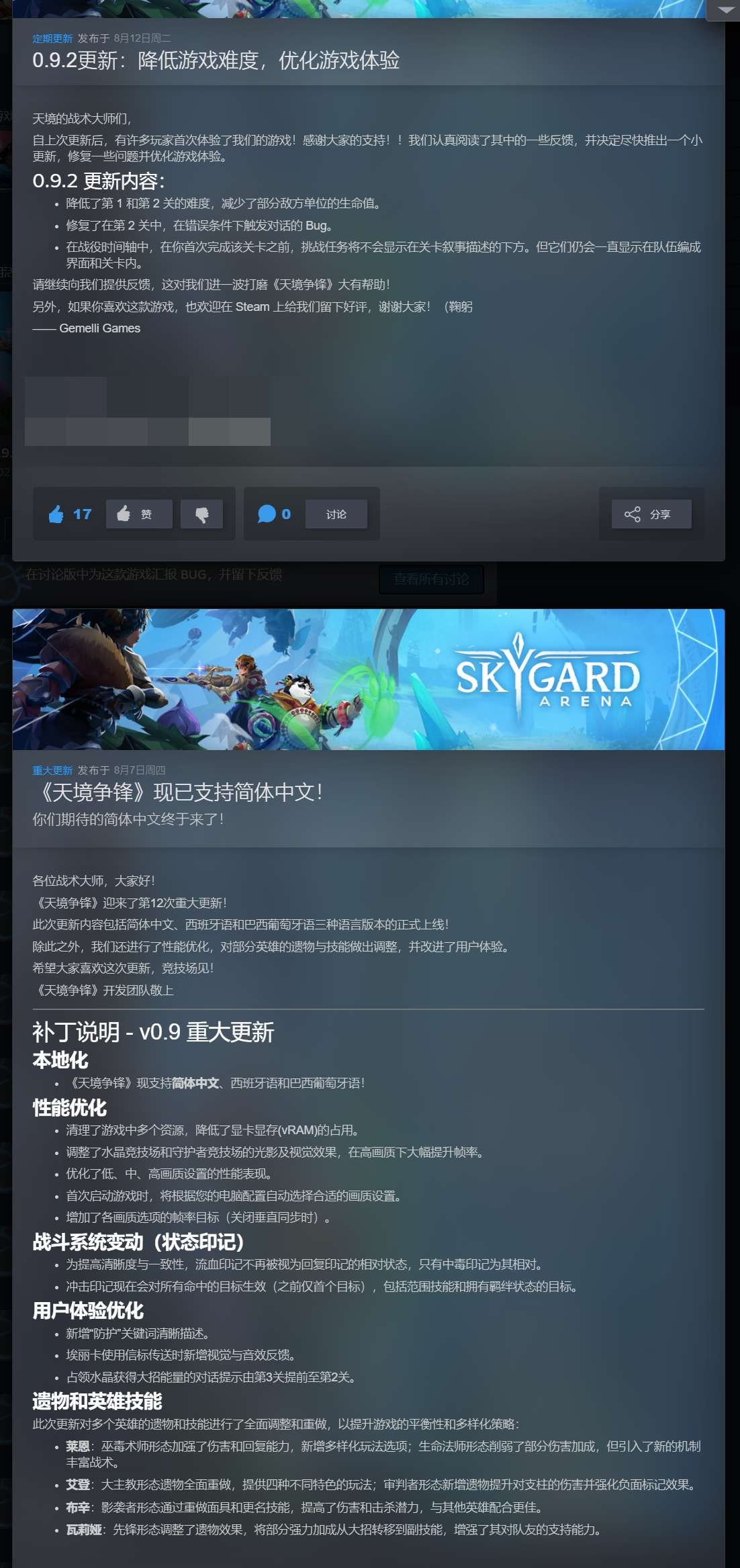 【端游推荐】天境争锋 v0.9.2 中文（解压即玩） [15 GB]