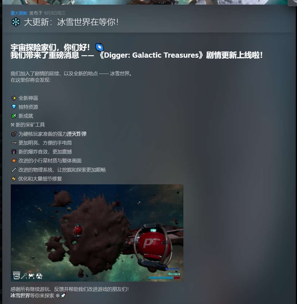 【端游推荐】挖掘者：银河宝藏 v1.10  中文（解压即玩） [2 GB]