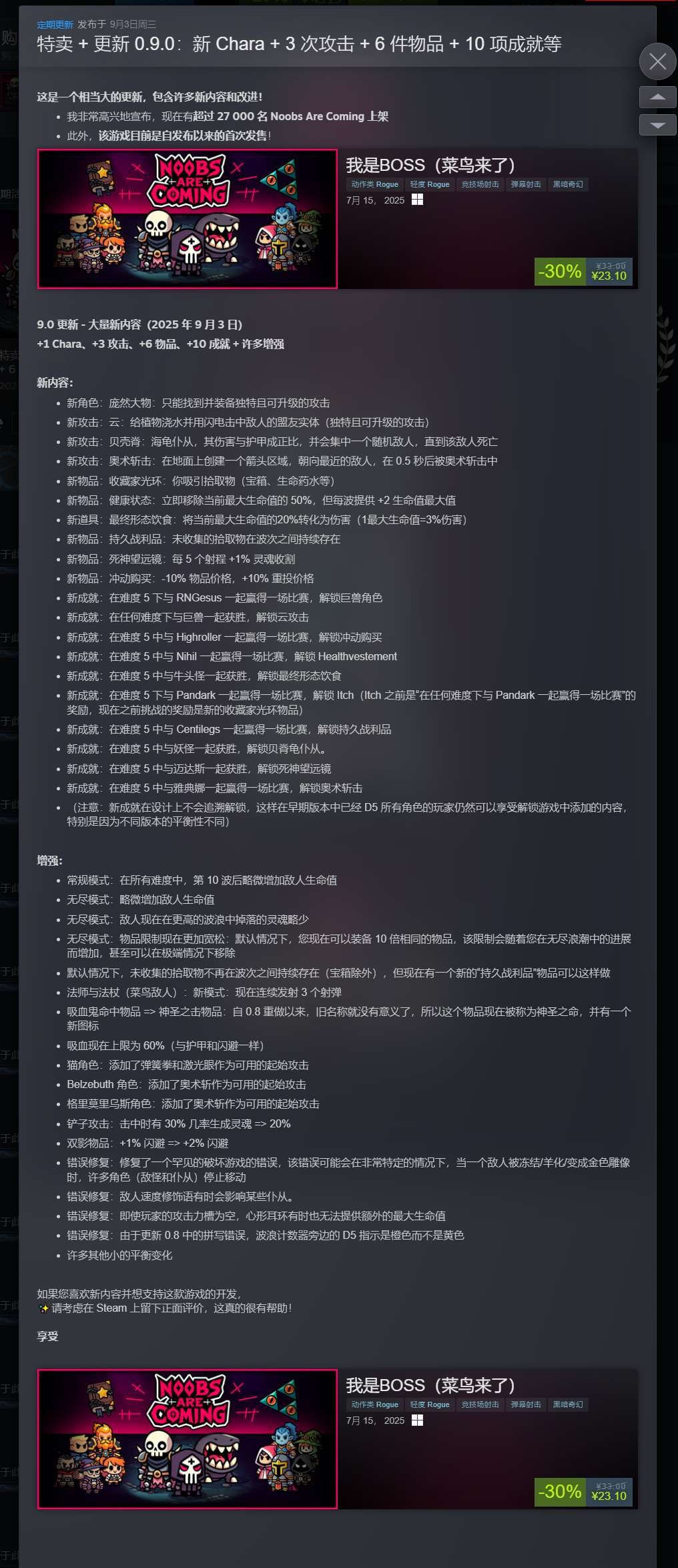 【端游推荐】菜鸟来了 v0.9.2 中文（解压即玩） [115MB]