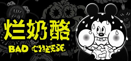 【端游推荐】烂奶酪 v1.00.035 中文（解压即玩） [5 GB]