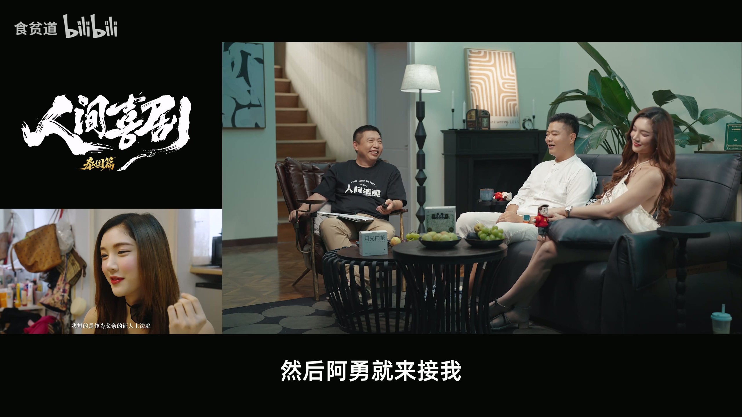 佛牌？大麻？变性手术？泰国人带你看懂《神鬼传奇》（2025-08-30） B站食贫道【4K/1080P】【+食贫道所有充电专属】【121.1G】