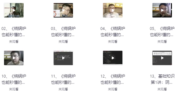 三小时入门玄学五术 【3.2GB】