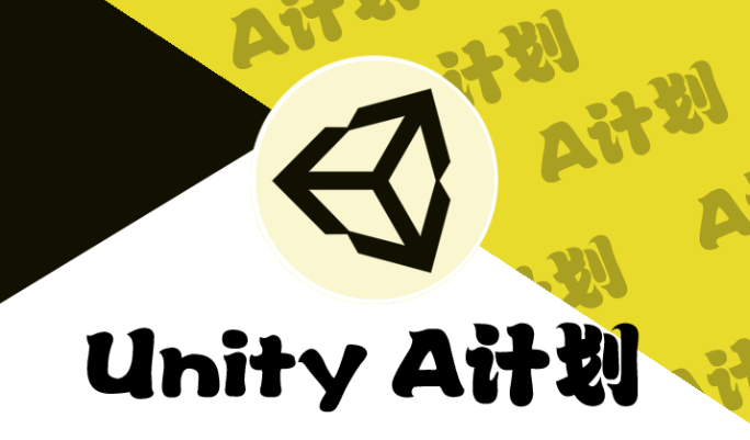 Unity - A计划 1-145 课时 【349.7GB】