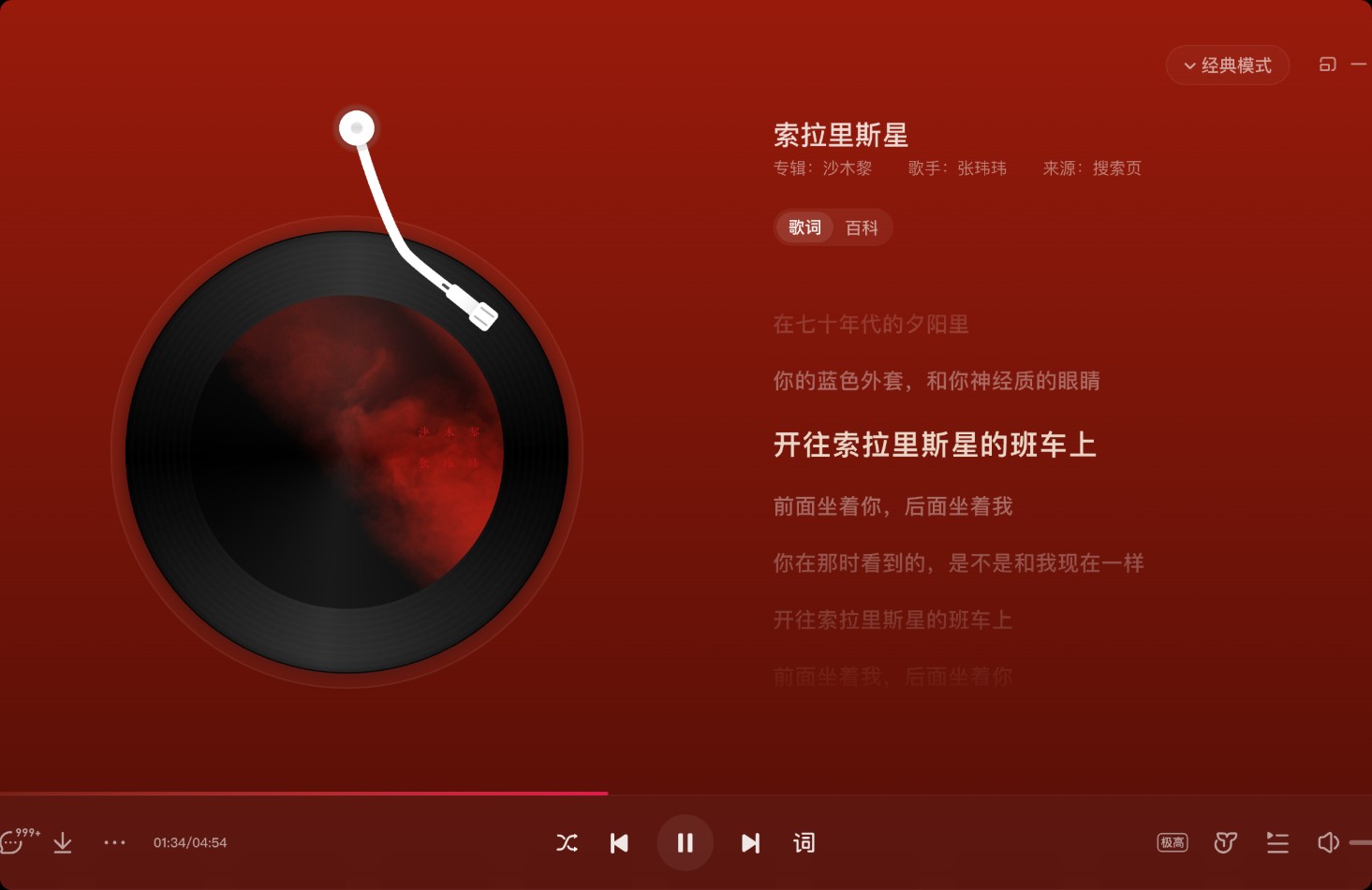 【PC+安卓】网易云音乐PC版 CloudMusic-v3.1.18.204470-x64-去广告绿色便携版/精简版/禁止更新检测（含历史版本）【961M】