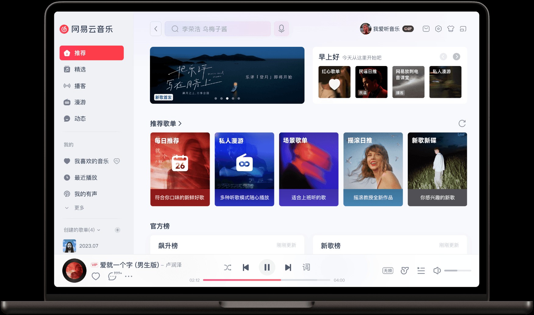 【PC+安卓】网易云音乐PC版 CloudMusic-v3.1.18.204470-x64-去广告绿色便携版/精简版/禁止更新检测（含历史版本）【961M】